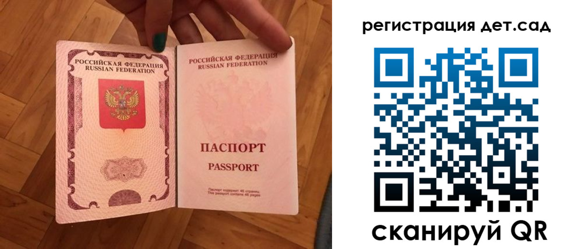 миграционный учет в Осинниках