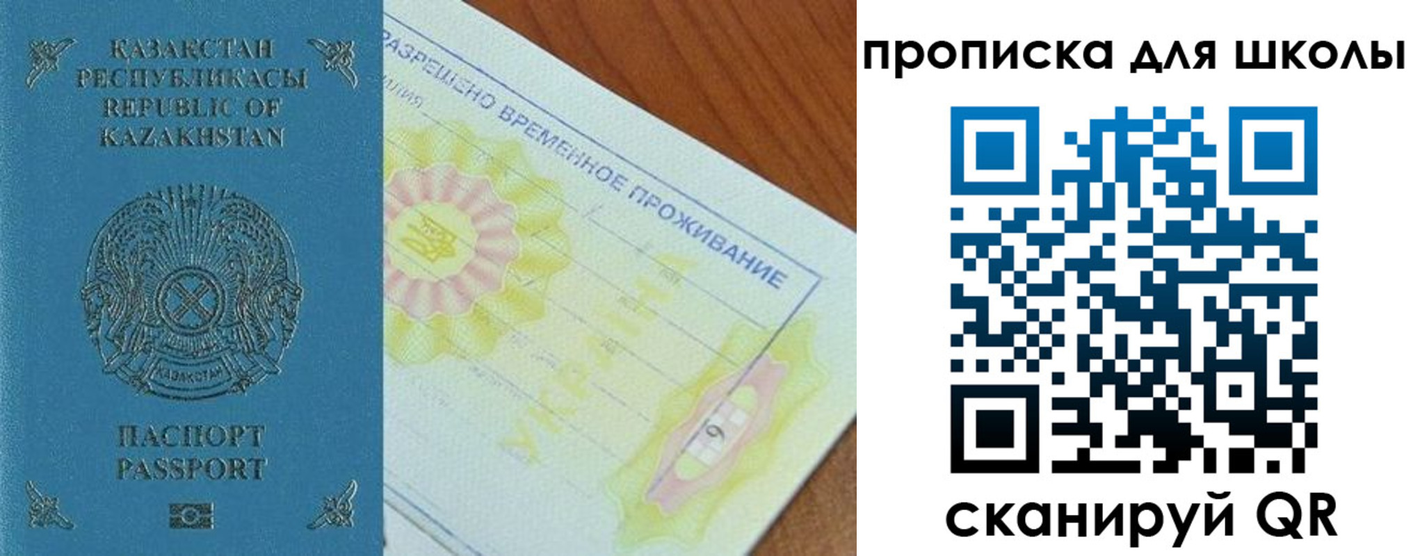 прописка законно в Осинниках