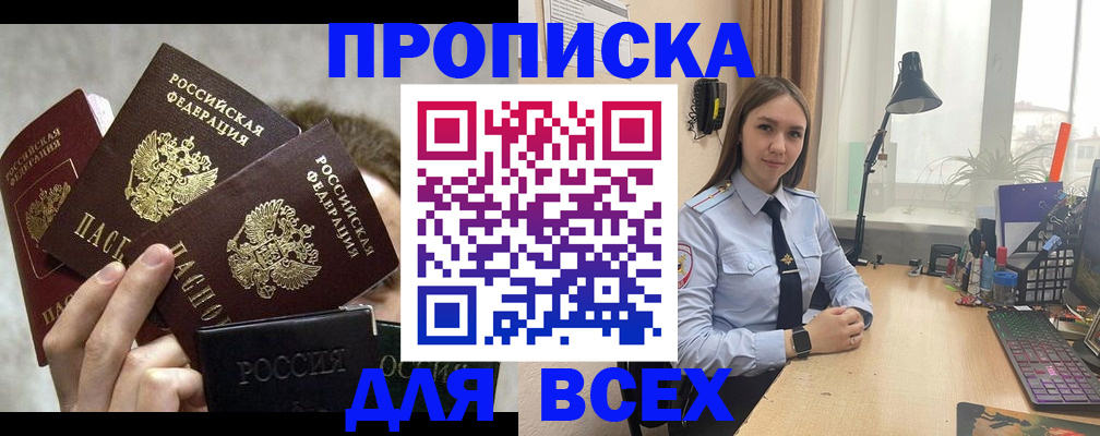 временная регистрация госуслуги в Осинниках