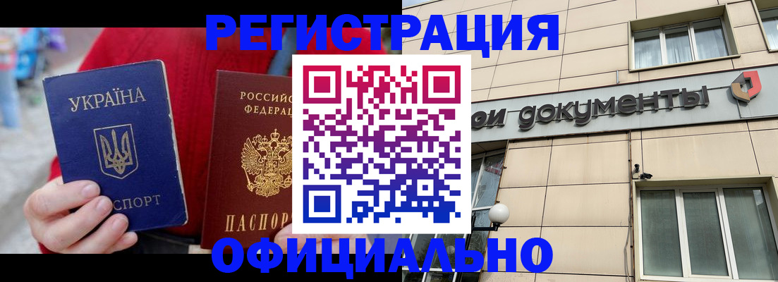 купить прописку в Осинниках