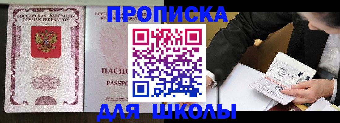 где прописаться в Осинниках