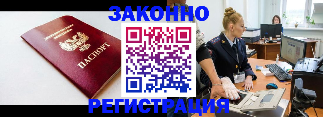 временная регистрация в Осинниках