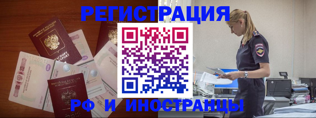 временная регистрация гарантия в Осинниках