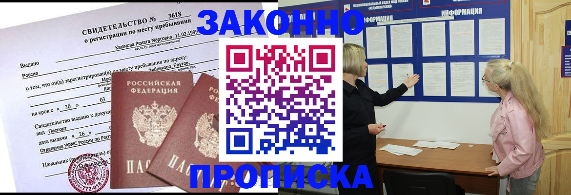 прописка иностранных граждан в Осинниках