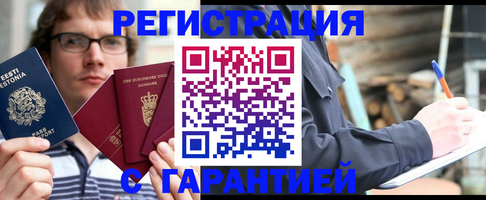 прописка от собственника в Осинниках