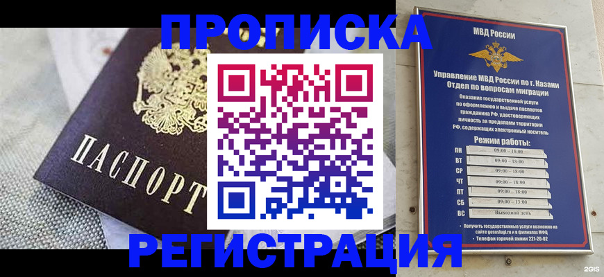 временная регистрация в квартире в Осинниках