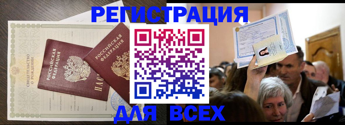 временная регистрация госуслуги в Осинниках